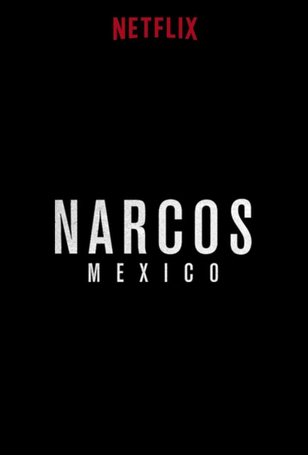 Нарко: Мексика