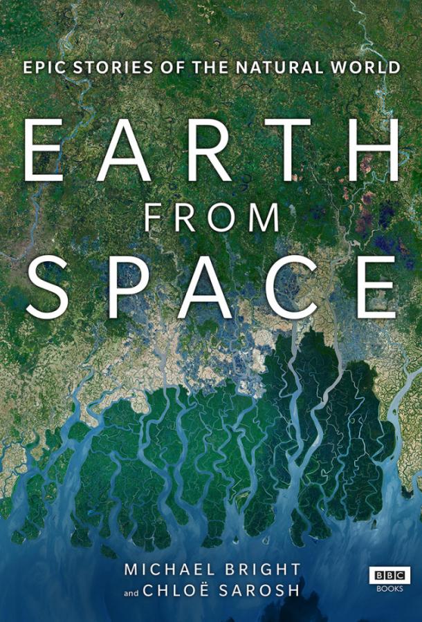 Земля: Взгляд из космоса